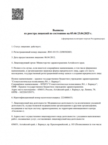 1 лист