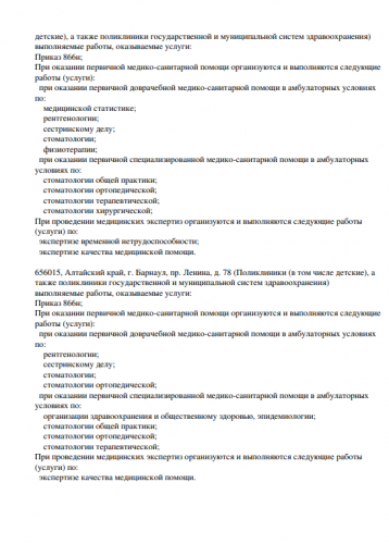 2 лист